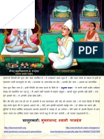 AnuragSagar PDF