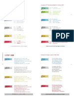 大管册子节目单.pdf