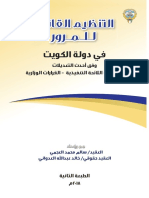 TrafficLaw PDF