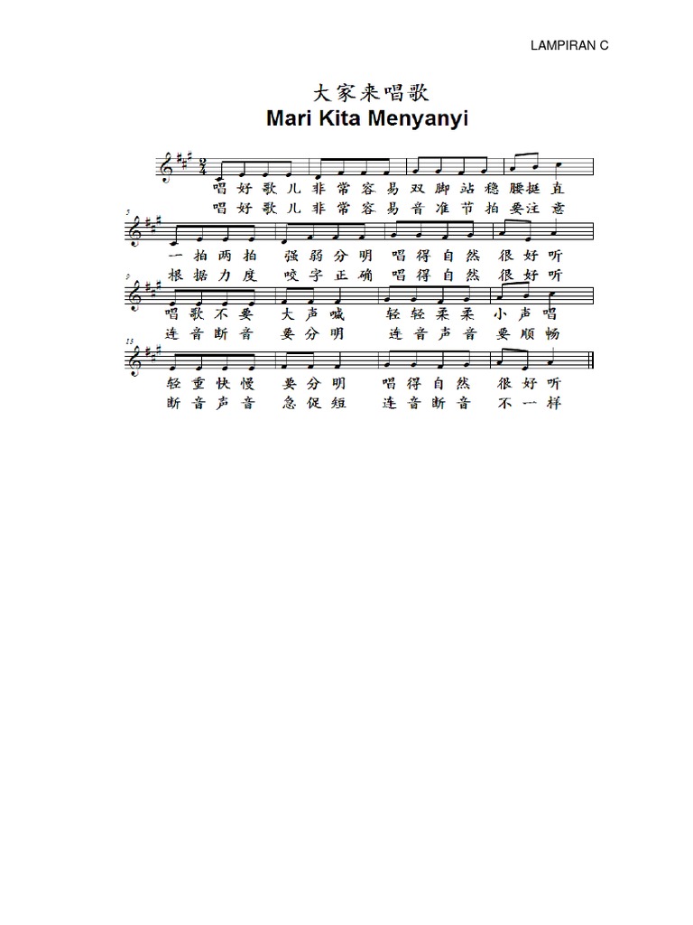 Song | PDF
