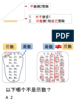 数学6 第1课