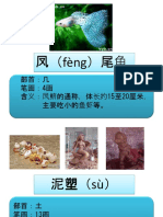 零用合约识字教学