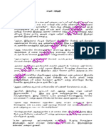 VASANTHAM THEDUM VAANAVIL.illanthalir.com.pdf