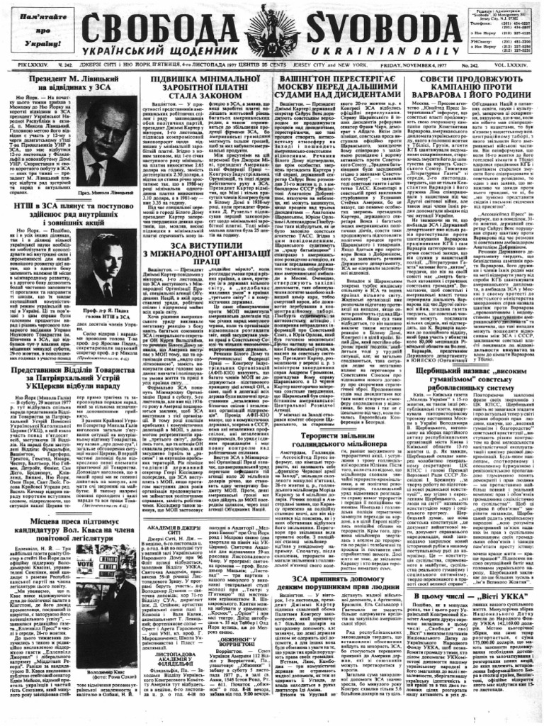 Даша Товстопят Svoboda 1977 242 | PDF