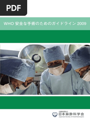 Jpn Pdf Pdf