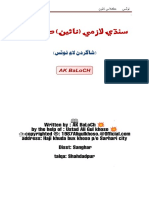 Sindhi 9th Class PDF