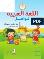 Arabic_KG1_T1.pdf