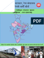 Detailed CEN-01-2019 Hindi PDF