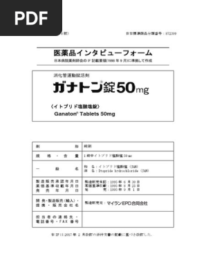 If Ganaton Pdf