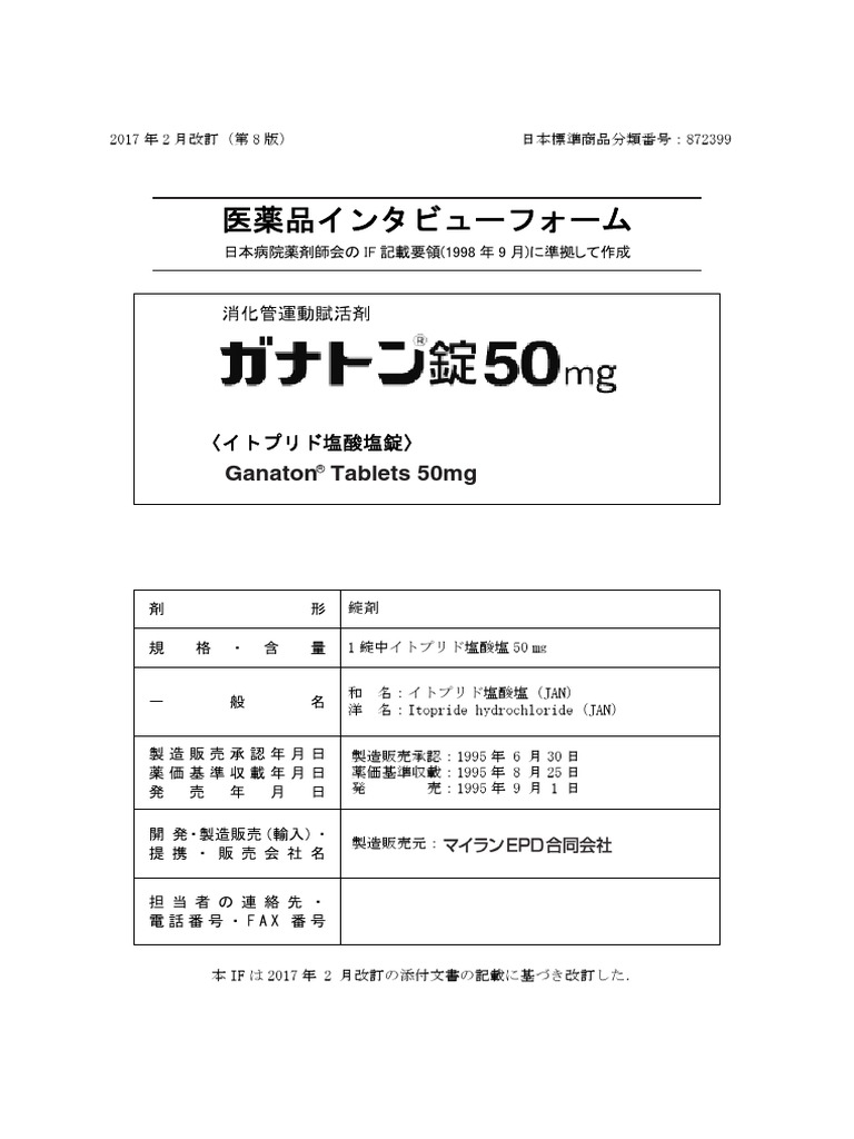 If Ganaton Pdf
