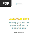 AutoCAD 2017 - 1.0 PDF