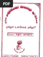 Download PDF Tamil Baby Names 2 by kumaravelkkv SN40236500 doc pdf