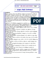 29709138-chithi-pengal.pdf