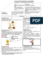 Priprema Dvojna Radnja I Vrc5a1ilac Radnje