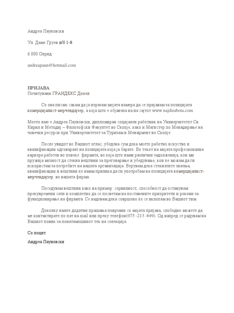 мотивационо писмо | PDF
