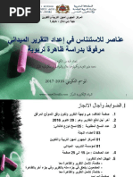 Madrassa Raida | PDF