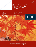Hikmat Ki Batain PDF