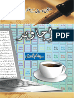 A_Book_of_Urdu_Golden_Quotes.pdf