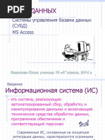 Text And Discourse 8l - 