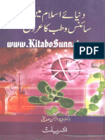 Duniya-e-Islam-Me-Science-w-Tibb-Ka-Urooj.PDF