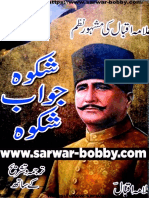 Shikwa Jawab e Shikwa[sarwar-bobby.com].pdf