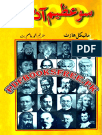 SAA Pdfbooksfree.pk.pdf
