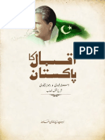 Iqbal Ka Pakistan By Zaid Hamid.pdf