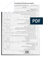 Arabic Sci Bac2011 Correction