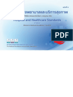 HA Standard HA - 4th Edition PDF