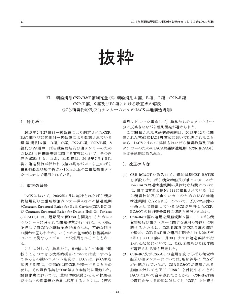 Excerpt Kaishi 314 27 Pdf