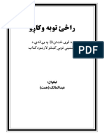 Razai Towbah Okago Pashto PDF