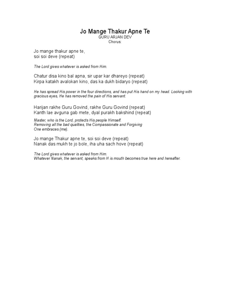 Jo Mange Thakur Shabad Bhakti Movement Asian Ethnic Religion jo mange thakur shabad bhakti