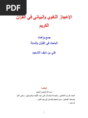 قاموس العادات والتقاليد المصرية 1953 Pdf