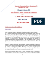 Thematic Translation Installment 70 Chapter 'Abasa (80) by Aurangzaib Yousufzai