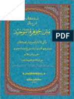 Syarah Jauharah al-Tauhid.o.pdf