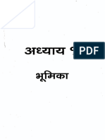 Dalit PDF