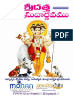 Datta mantra Sudharnavamu, దత్త మంత్రం సుధార్ణవ PDF