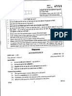 12 Accountancy CBSE Exam Papers 2014 Delhi Set 1
