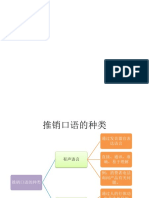 华文交际（5）