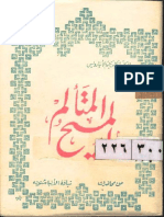 المسيح المتألم -قداسة البابا شنودة الثالث .pdf