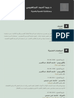 السيرة الذاتية11.pdf