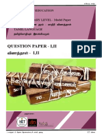 Tamil Language Model Paper I, II