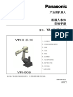 本体安装 PDF