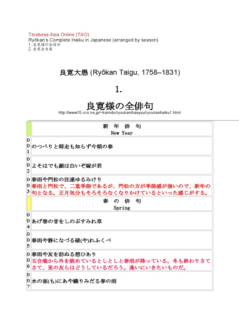 Ryokan Haiku Jp