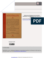 ΠΑΓΚΡΑΤΗΣ ΓΕΡΑΣΙΜΟΣ ΟΡΓΑΝΩΣΗ ΚΑΙ ΔΙΑΧΕΙΡΙΣΗ ΤΗΣ ΝΑΥΤΙΛΙΑΚΗΣ ΕΠΙΧΕΙΡΗΣΗΣ