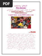 البنائي للعلاقات بين السعادة النفسية والعوامل الخمسة الكبرى ...