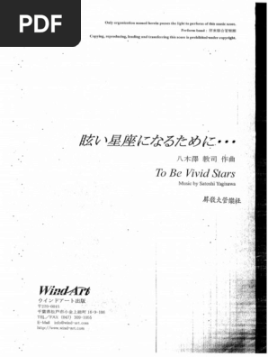 眩い星座になるために Score