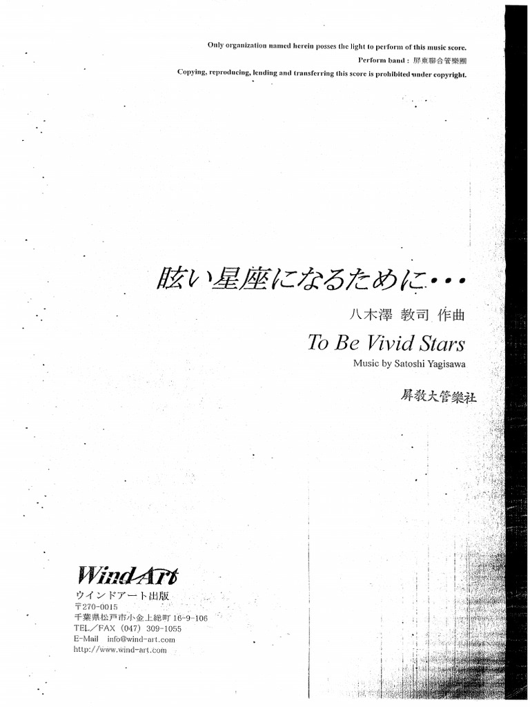 眩い星座になるために··· / 八木澤 教司 – 八木澤教司 歴代の人気曲 – AWAAUM