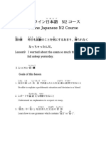 オンライン日本語 N2 コース Online Japanese N2 Course