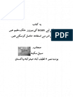 Mawadatul Qurba by Ameer Kabeer Mir Syed Ali Hamadani (RA)